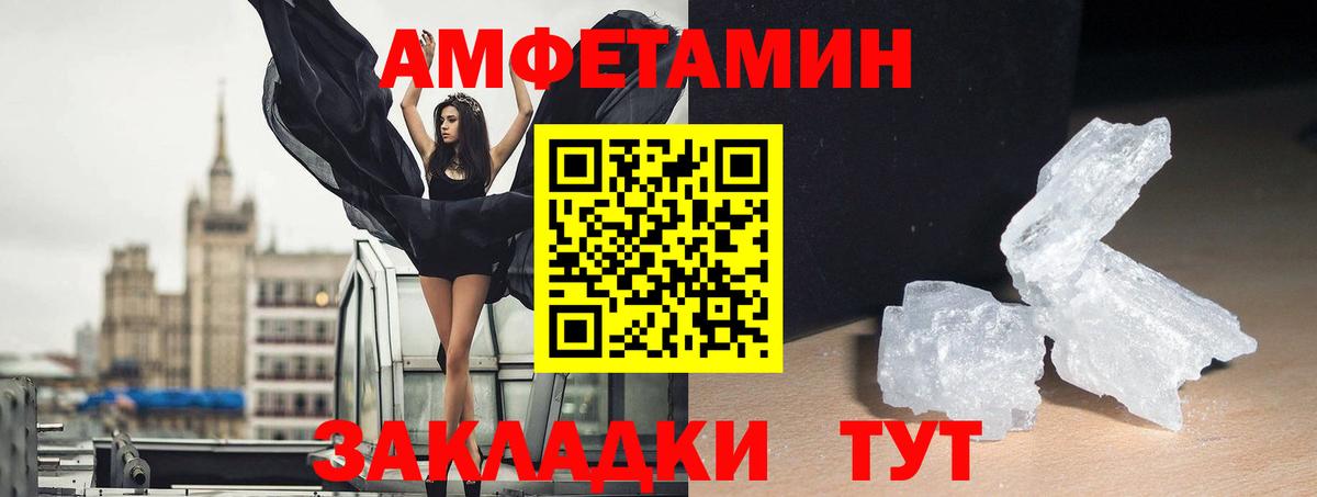 АМФ VHQ Камышин