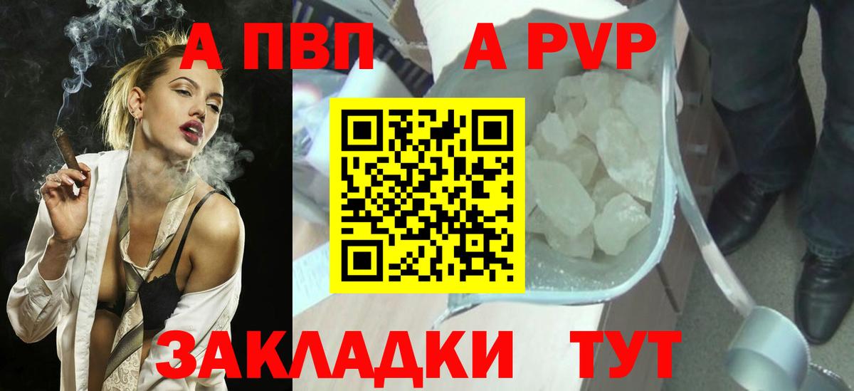 Alpha PVP  Вход с VPN  А ПВП VHQ  A-PVP СК КРИС  Камышин  что такое   А ПВП крисы CK 