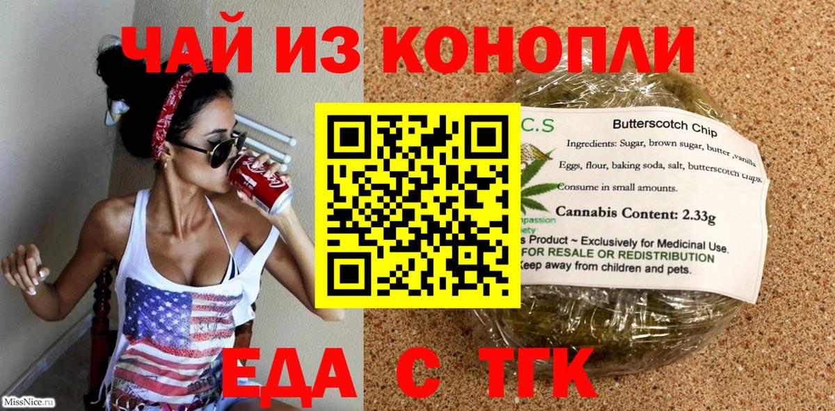 Камышин  Cannafood марихуана  Вход с VPN 
