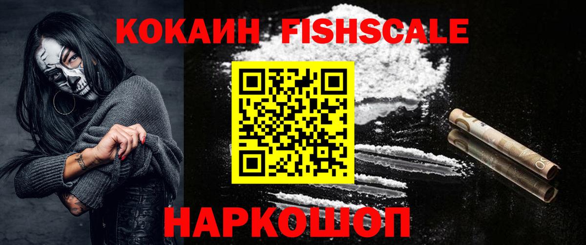 Камышин  Cocaine 98%  Вход с VPN  Кокаин 99% 
