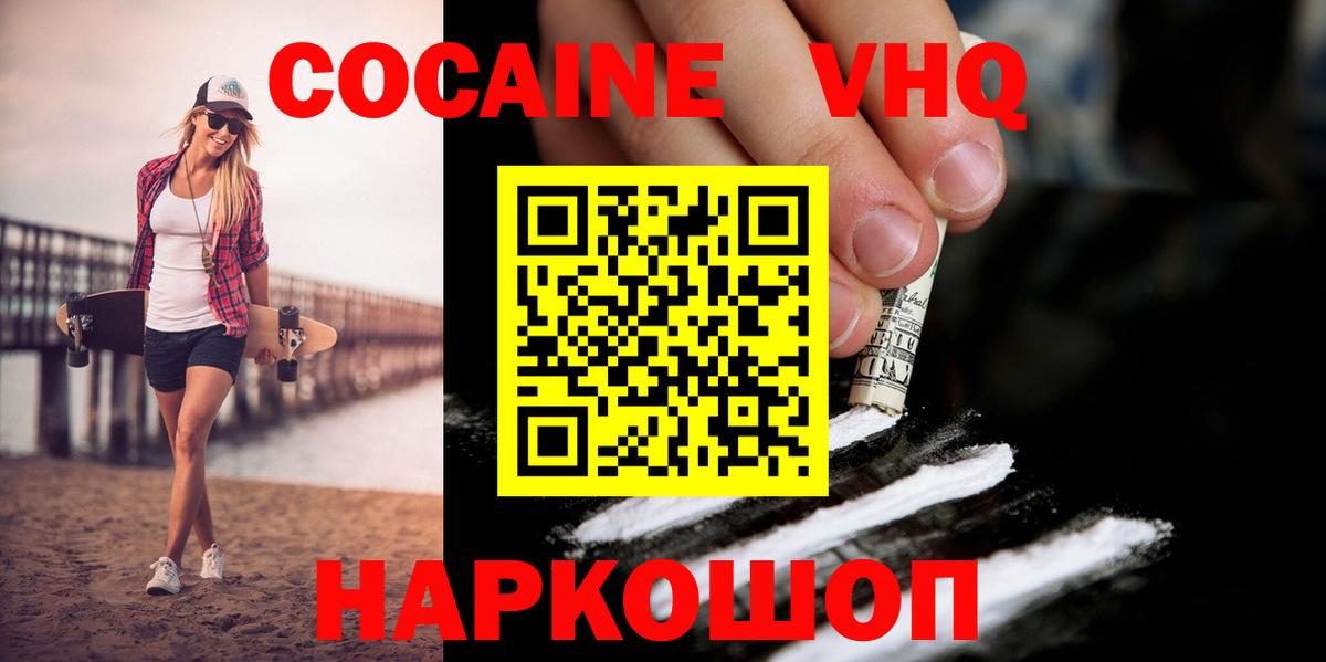 COCAIN Колумбийский Камышин