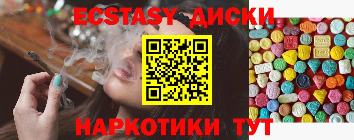 Ecstasy 99% Камышин