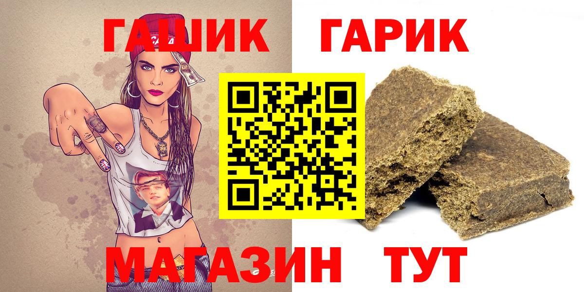 ГАШ индика сатива  Гашиш гашик  Камышин  где купить наркотик  Вход с VPN 