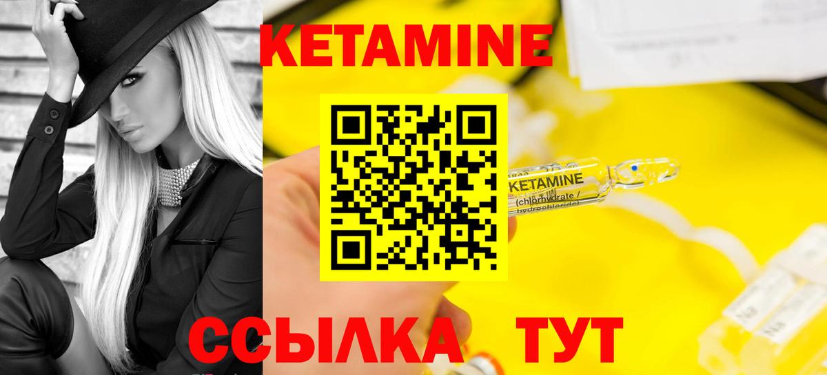 КЕТАМИН VHQ  мориарти как зайти  Камышин  Вход с VPN 