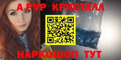 бошки Бийск