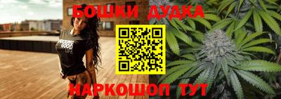 бошки Бийск
