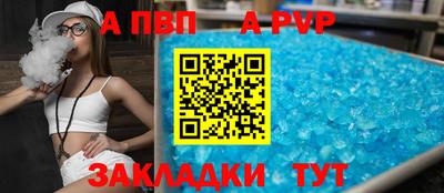 бошки Бийск