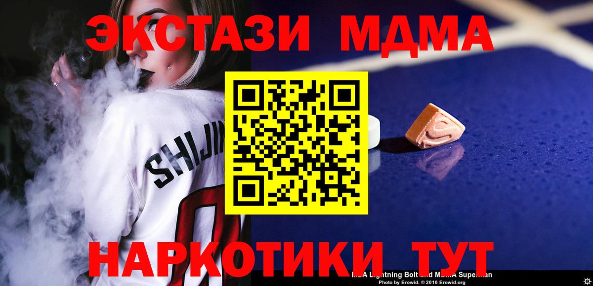 МДМА Molly Камышин