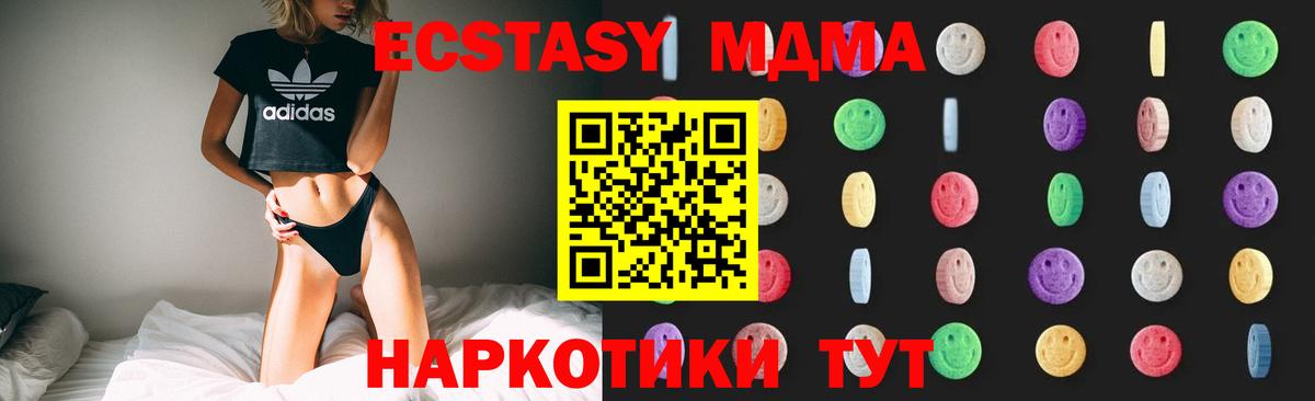 MDMA молли  МДМА кристаллы  МДМА  Вход с VPN  Камышин 