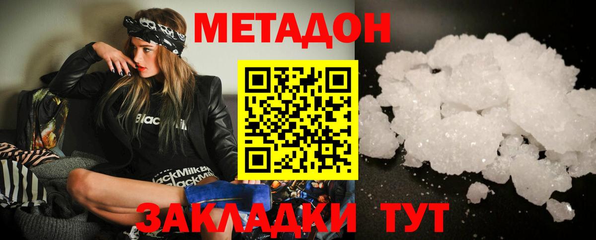 Камышин  мориарти официальный сайт  Вход с VPN  Метадон мёд  Метадон кристалл 