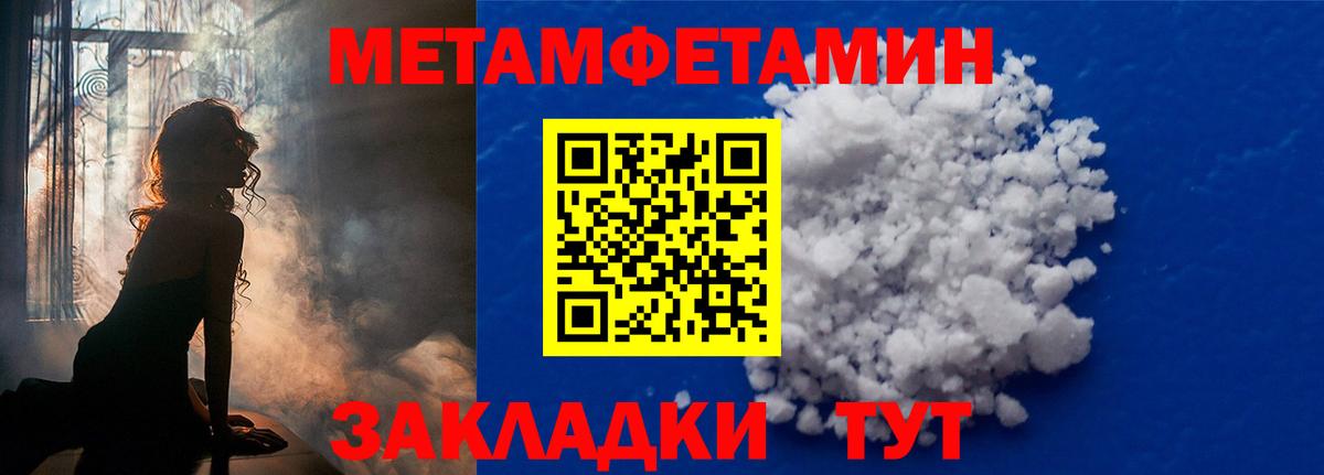 МЕТАМФЕТАМИН витя  Вход с VPN  МЕТАМФЕТАМИН витя  Камышин 