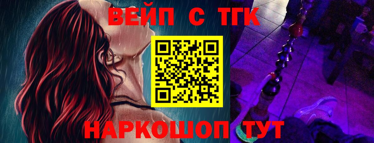 Дистиллят ТГК жижа  Дистиллят ТГК концентрат  Вход с VPN  Камышин 