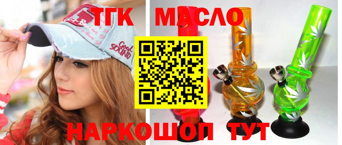 Дистиллят ТГК вейп Камышин